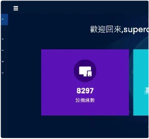 政府資訊整合控制器後台畫面截圖
